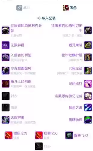 3.13盗贼前期装备选择插图1