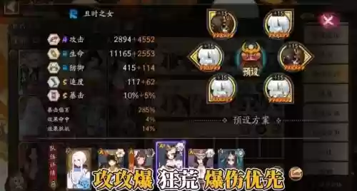 鬼神黑阵容搭配插图1