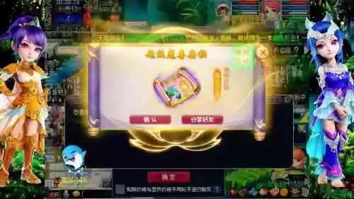 梦幻西游80剧情高级兽决插图1