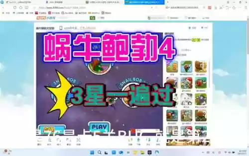 史上最-逵蜗-4视频攻略插图