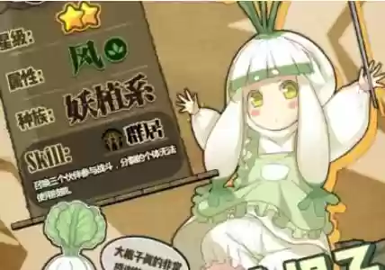 牧羊人之心大根子技能插图1