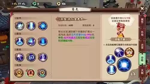 寻仙手游掌电闪电技能怎么加插图