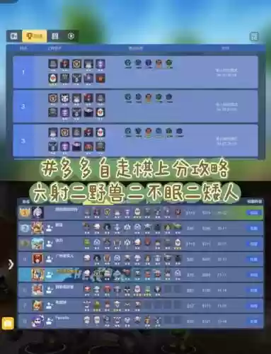 66攻略阵容插图