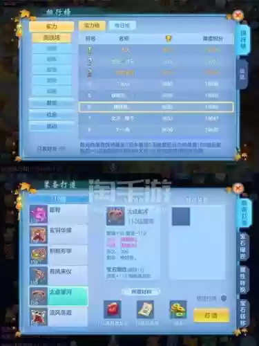 神武3狮驼竞技攻略插图