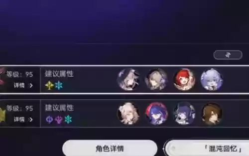 小缇阵容搭配插图