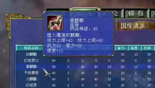三国群英传演义版武器插图1