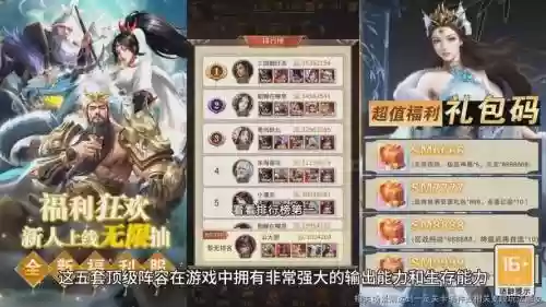 王者荣耀战国最强阵容搭配插图1
