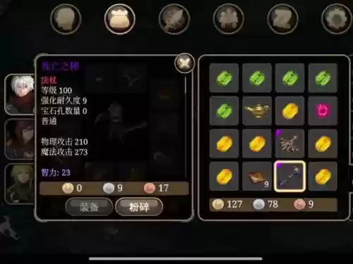 艾诺迪亚4闪避的装备_1插图1