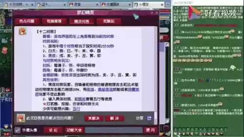 梦幻西游2高神什么时辰