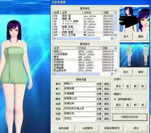 人工少女3攻略功能键插图