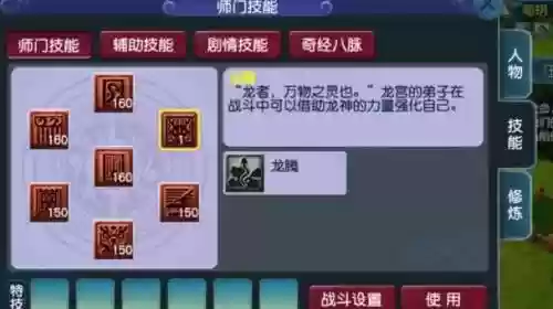 梦幻西游pt师门技能2018插图