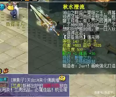 梦幻西游80巨剑图片插图1