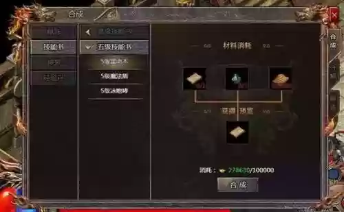 贪玩传世法师pk用什么技能_1