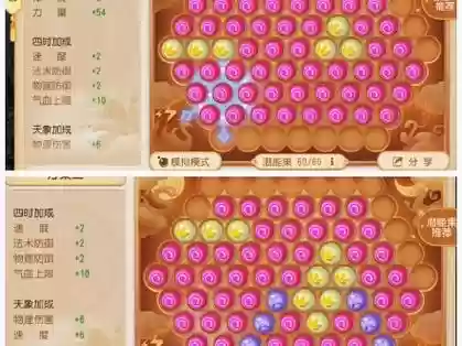 梦幻西游手游潜能激发插图