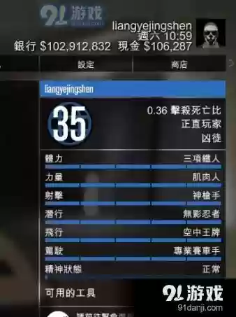 gta5线上刷钱攻略2018_1插图1