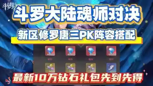 新区修罗阵容搭配插图