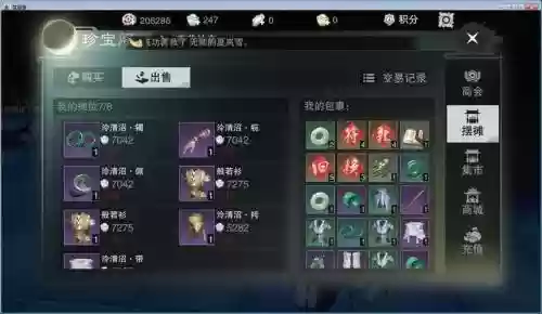楚留香怎么购买摆摊的装备插图