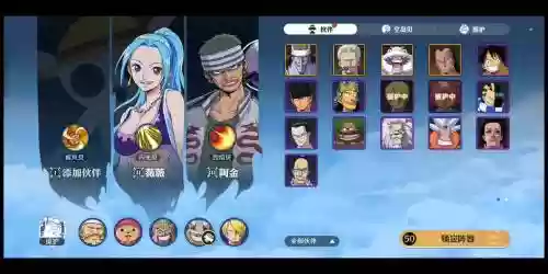 航海王游戏阵容搭配插图