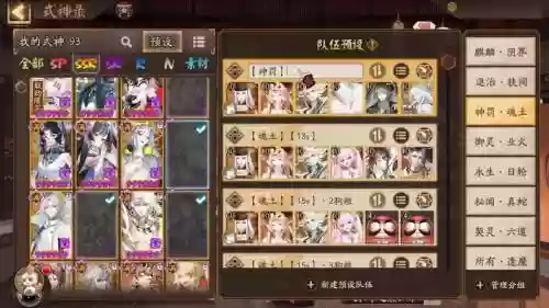 真阴间阵容插图