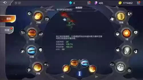 奇迹觉醒战士技能设置插图1