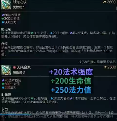 英雄联盟法师暴击装备搭配插图1