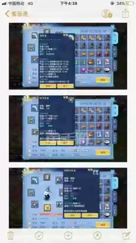 神武3装备能不能交易插图1