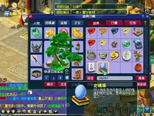 梦幻西游改名用仙玉吗