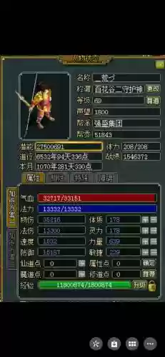 问道69杀星装备配置插图