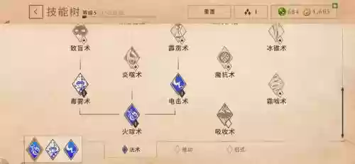 上古卷轴怎么传奇技能插图1