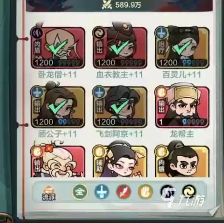 平民小白阵容插图1