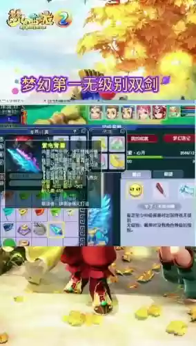 梦幻西游手游活动短剑插图1