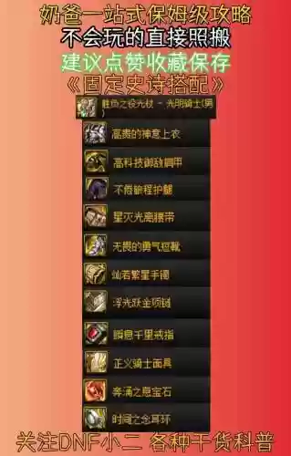 奶爸荣光是几级技能插图1
