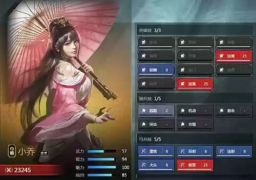 三十六计孙尚香学什么技能_1插图