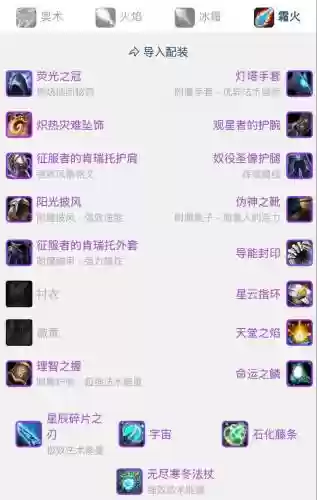 魔兽rpg死神境界装备合成插图1