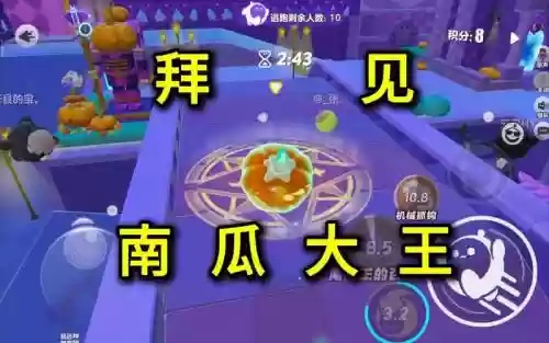 南瓜王者阵容插图