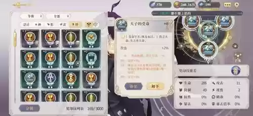 幻书启世录法芙娜阵容搭配插图1