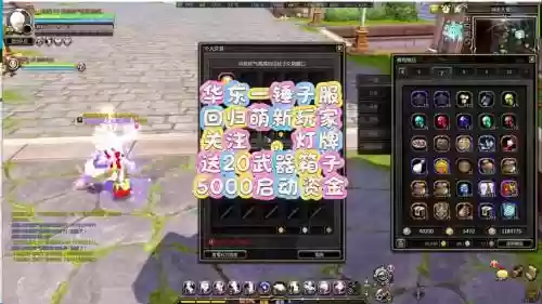 龙之谷雷神什么武器_1插图