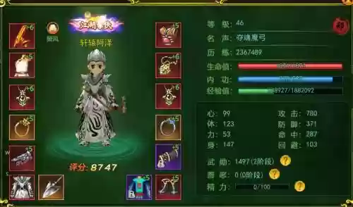 热血江湖邪弓攻略插图1