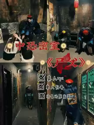 密室逃脱之僵尸攻略插图1