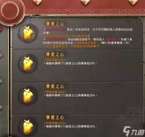 什么装备能转换成圣物插图
