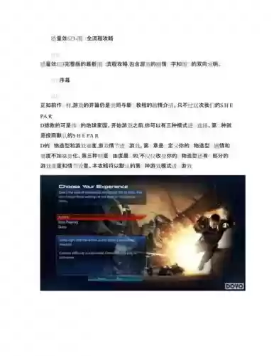 质量效应3全dlc攻略