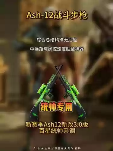 1212武器改版插图1