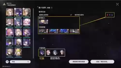 白露阵容最强插图