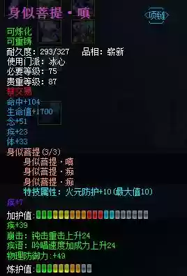 天下379bx装备插图
