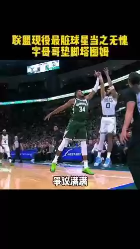nba垫脚阵容_1插图1