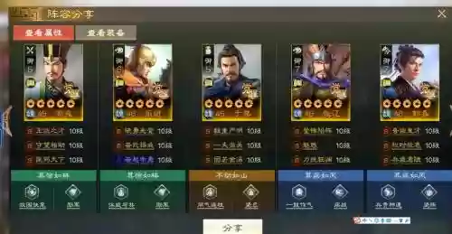 三棋阵容搭配插图