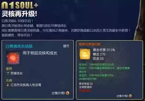 剑灵灵核装备在哪儿插图