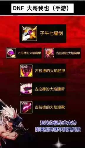 狂战加暴走的圣物武器插图1