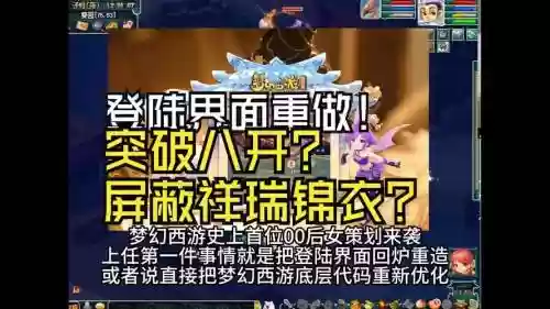 梦幻西游开始坑00后了插图