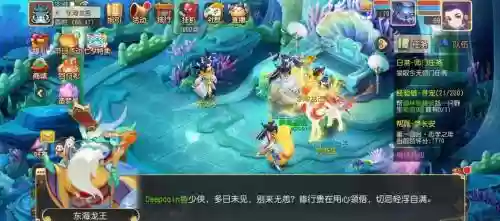 2018梦幻西游手游龙宫魔王选择插图